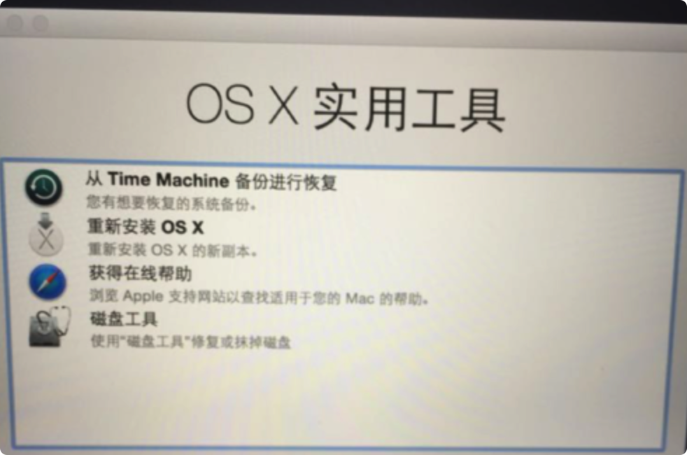 苹果笔记本macbook air如何重装系统